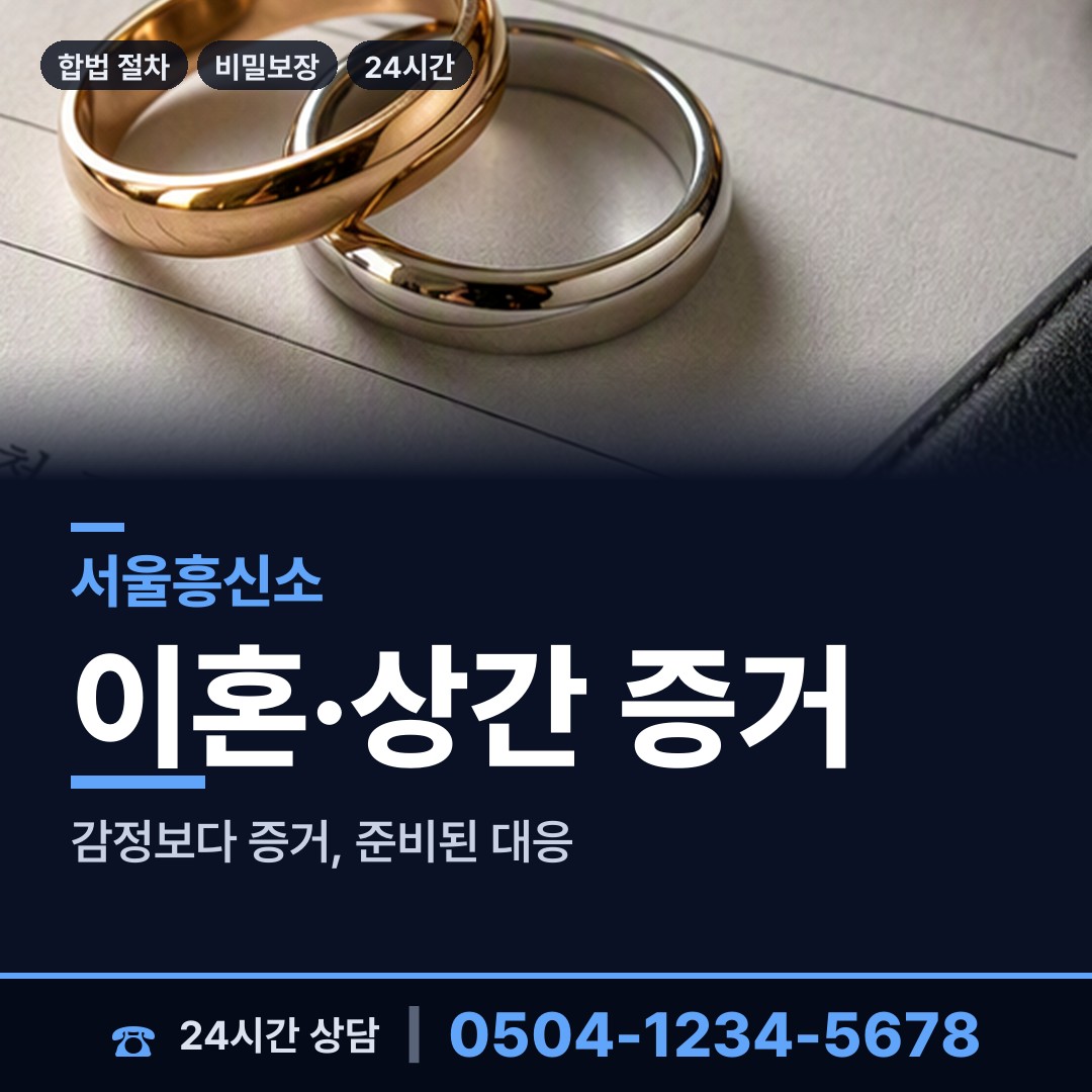 서울 가회동 연락두절사람찾기 상담 안내