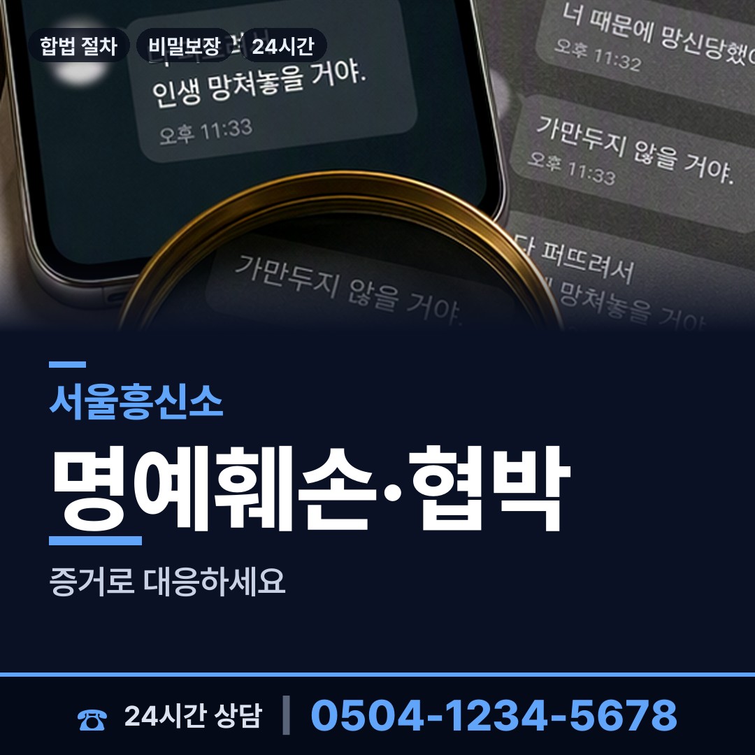 서울 혜화동 부양료소송 상담 안내