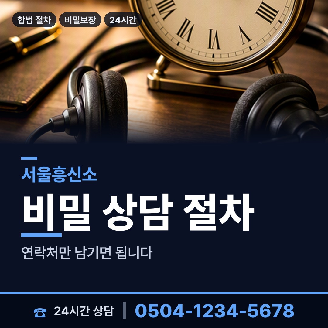 서울 가회동 사설탐정 상담 안내