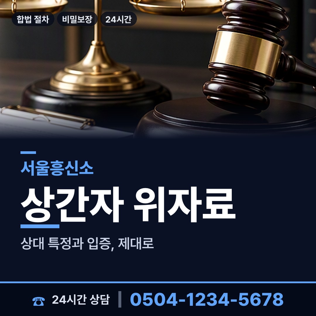 서울 청운효자동 사설탐정 상담 안내