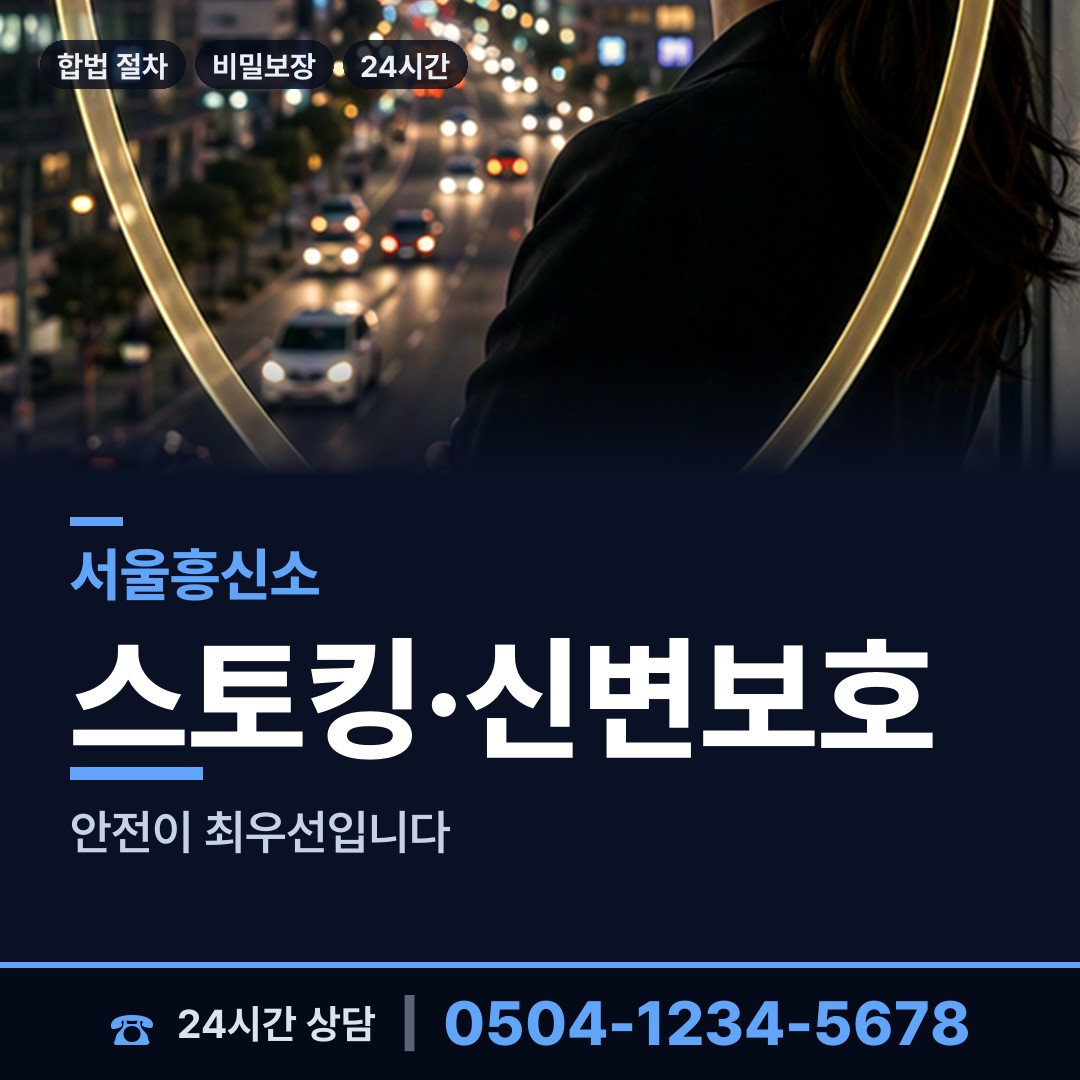 서울 이화동 부동산소유조사 상담 안내