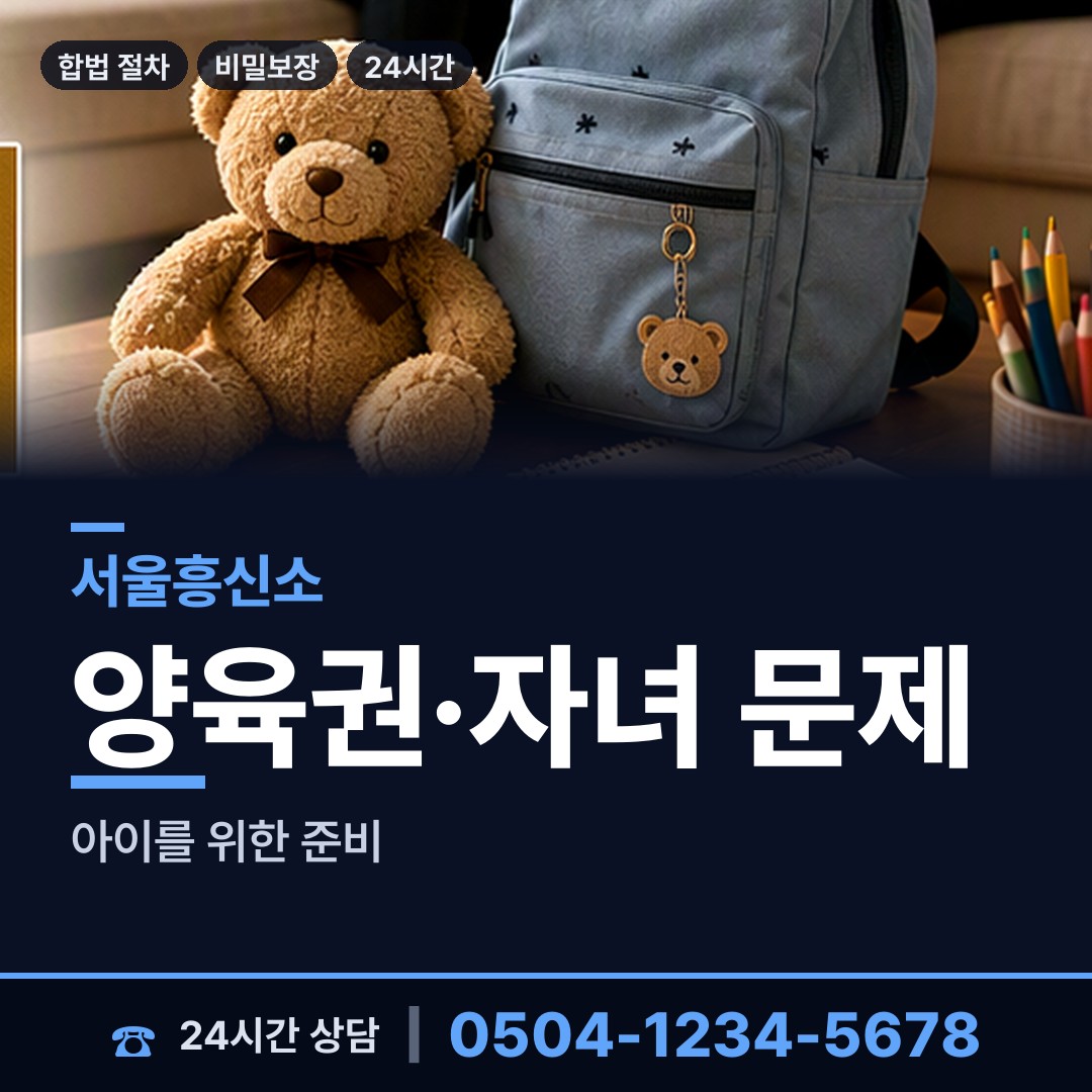 서울 부암동 증거수집 상담 안내